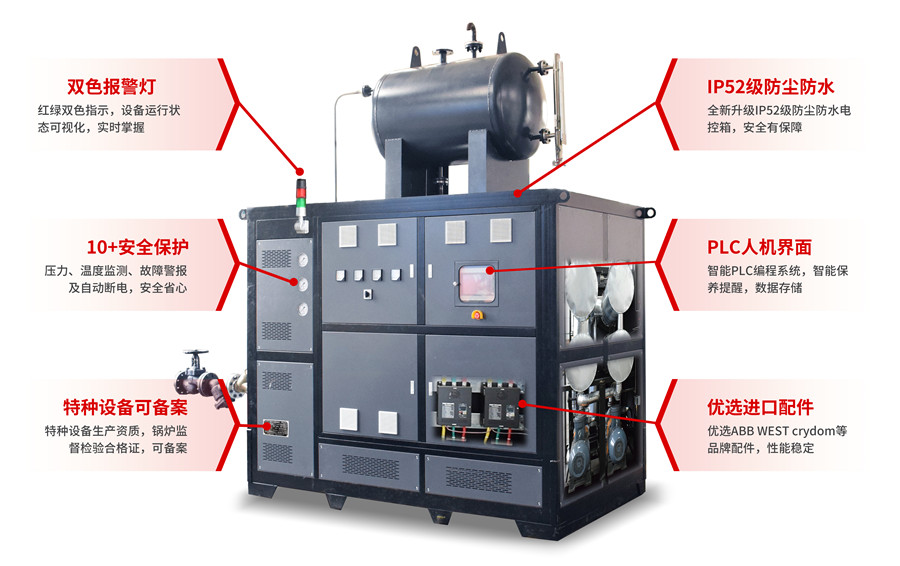 電加熱導熱油爐
