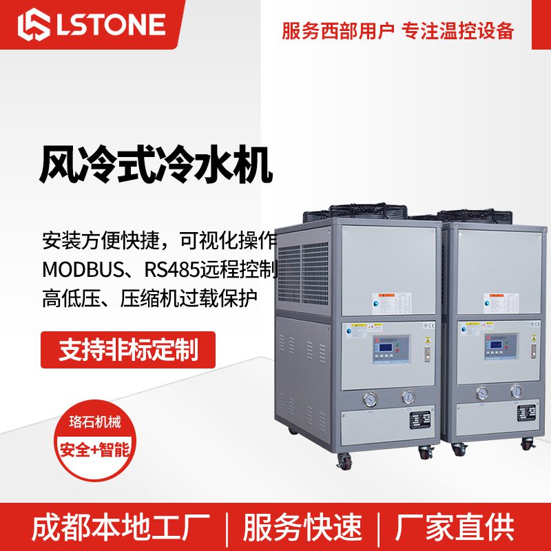 風冷冷水機1 風冷冷水機1