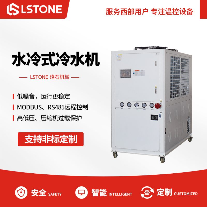 水冷式冷水機1 水冷式冷水機1