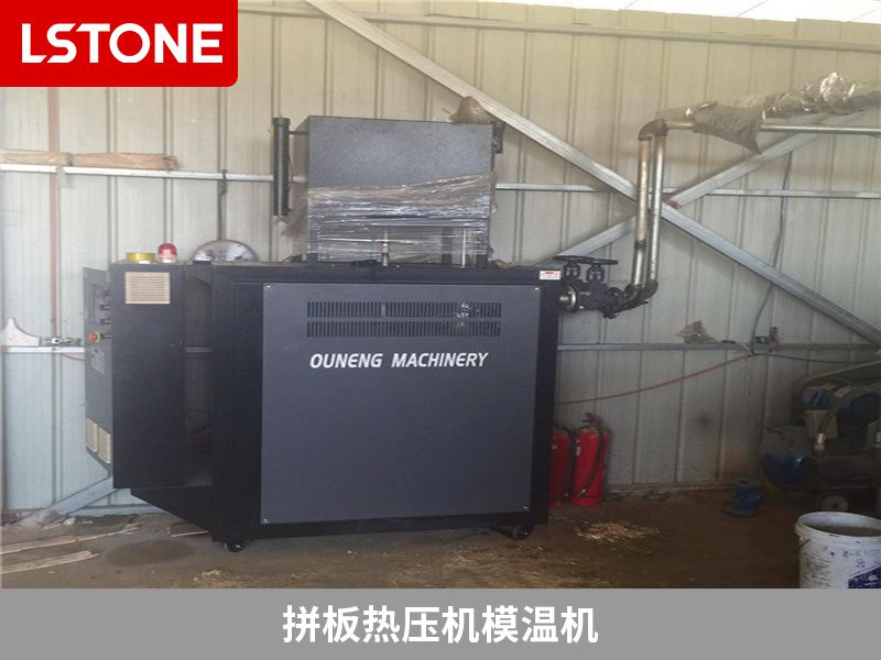 拼板熱壓機模溫機2 拼板熱壓機模溫機2