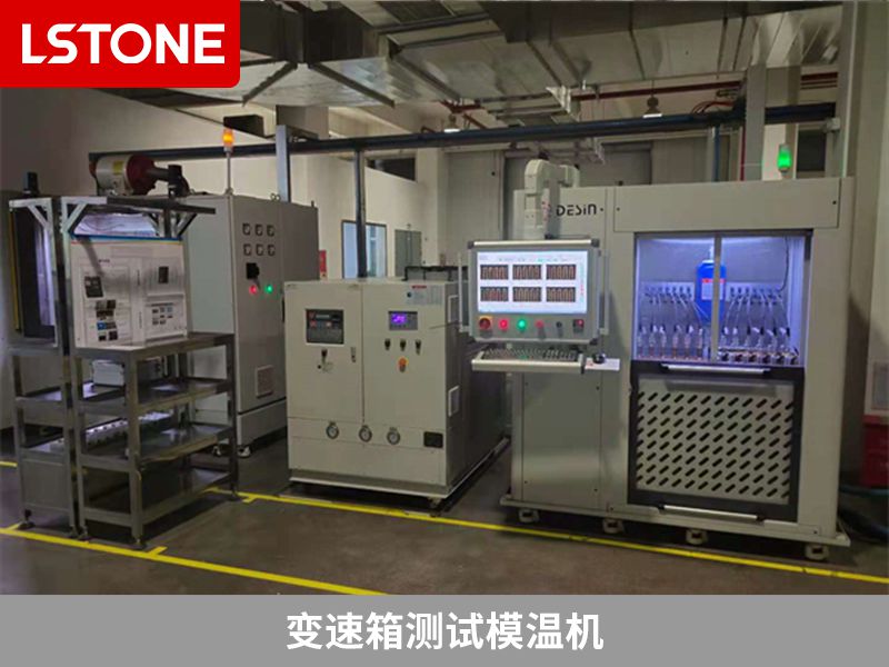 變速箱測試模溫機(jī)2