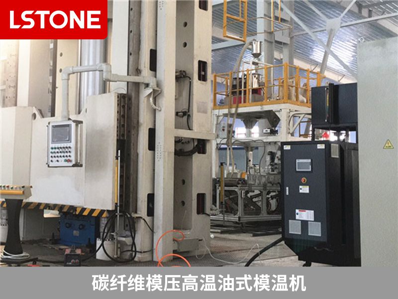 碳纖維模壓高溫油式模溫機3 碳纖維模壓高溫油式模溫機3