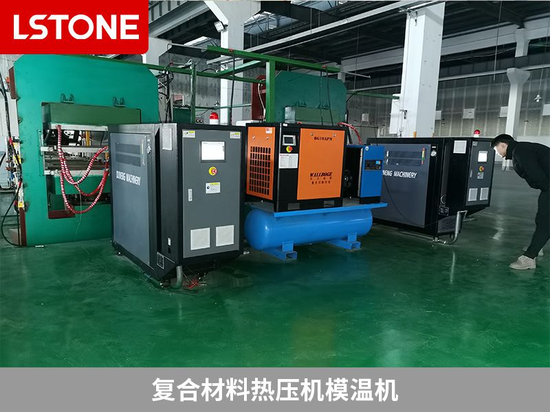 復合材料熱壓機模溫機 復合材料熱壓機模溫機