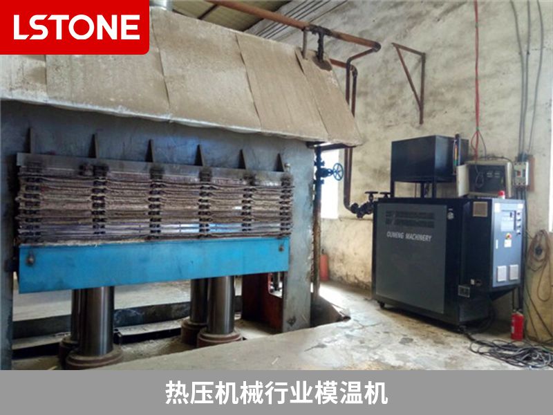 熱壓機(jī)械行業(yè)模溫機(jī) 熱壓機(jī)械行業(yè)模溫機(jī)