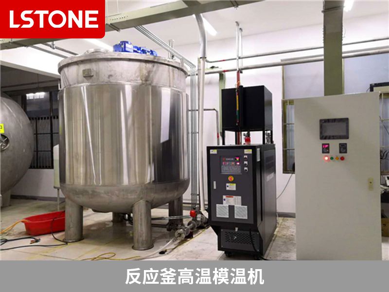 反應釜高溫模溫機2