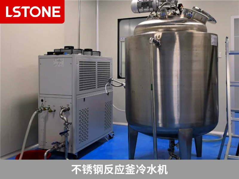 不銹鋼反應(yīng)釜冷水機(jī) 不銹鋼反應(yīng)釜冷水機(jī)