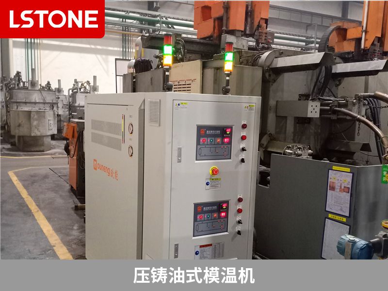 壓鑄油式模溫機 壓鑄油式模溫機