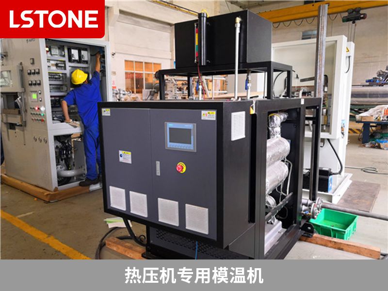 熱壓機專用模溫機 熱壓機專用模溫機