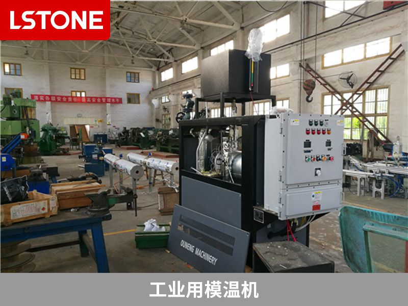 工業用模溫機2