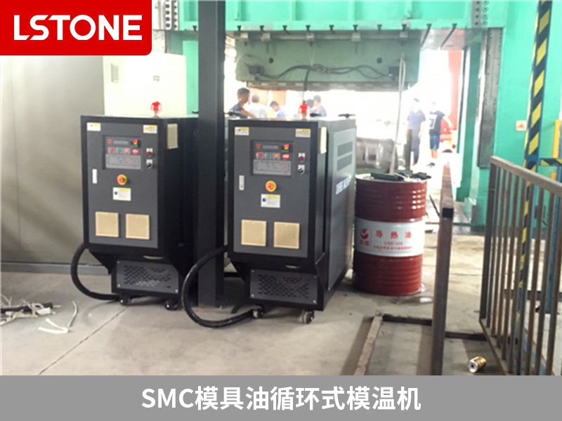 SMC模具油循環(huán)式模溫機2 SMC模具油循環(huán)式模溫機2