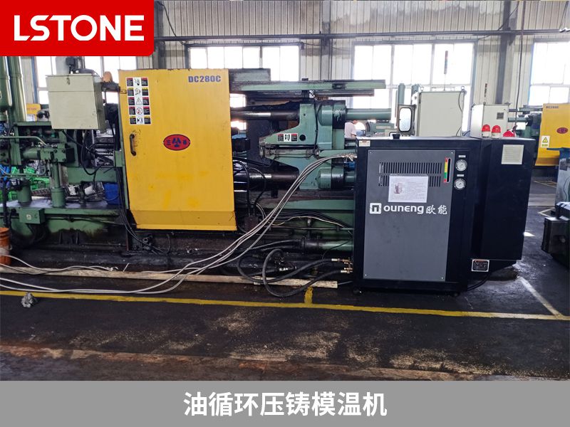 油循環壓鑄模溫機2 油循環壓鑄模溫機2