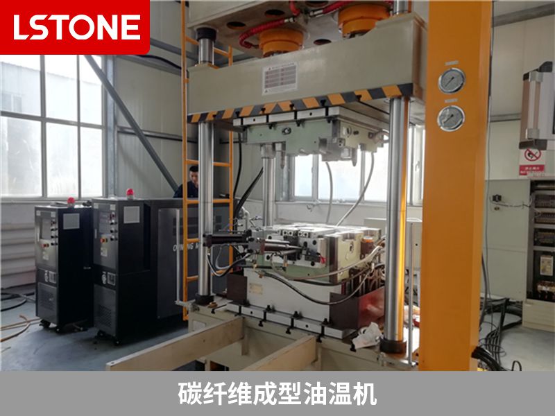 碳纖維模壓油溫機 碳纖維模壓油溫機