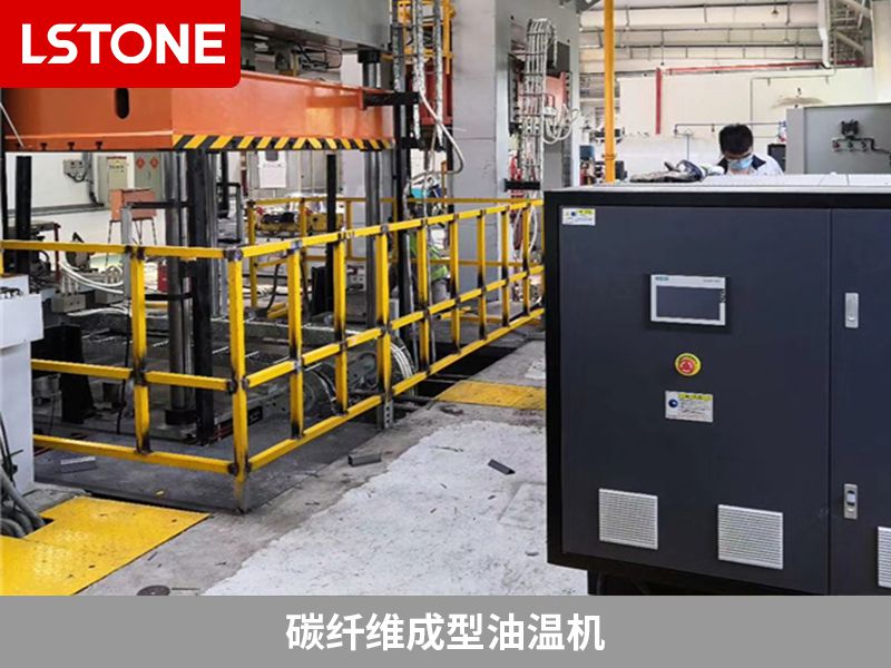 碳纖維模壓油溫機2 碳纖維模壓油溫機2