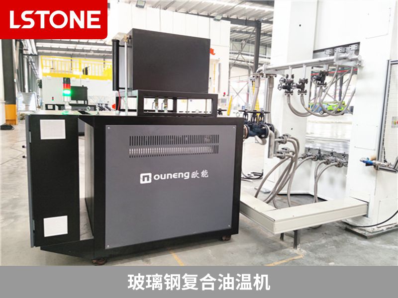 玻璃鋼復合油溫機 玻璃鋼復合油溫機