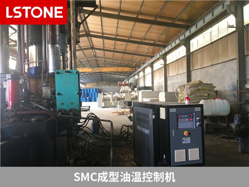 smc成型油溫控制機(jī)
