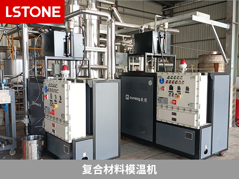 復(fù)合材料模溫機(jī)