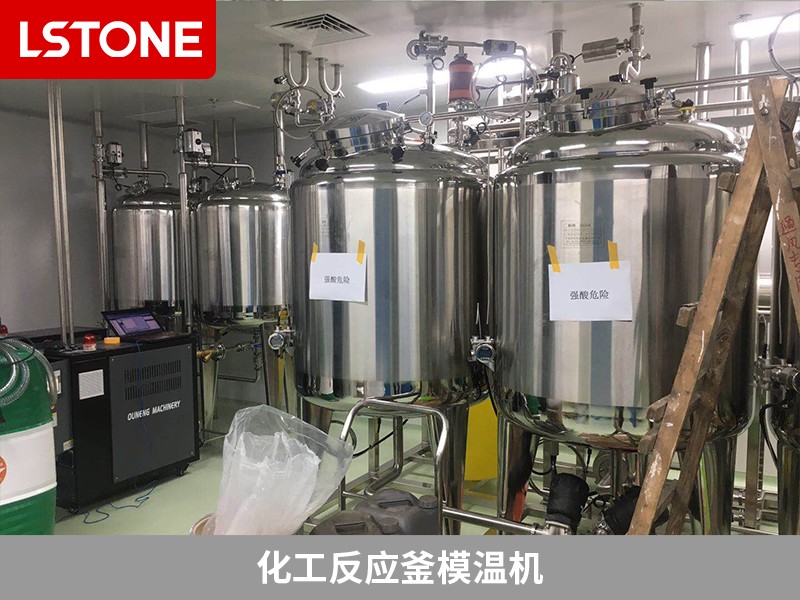 化工反應(yīng)釜模溫機(jī)