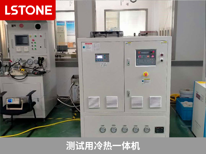 測試用冷熱一體機(jī)