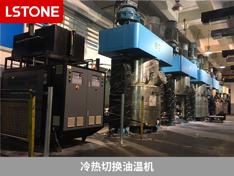 冷熱切換油溫機