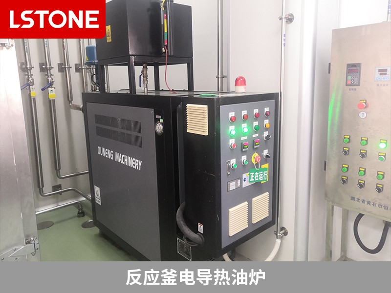 反應(yīng)釜電導(dǎo)熱油爐