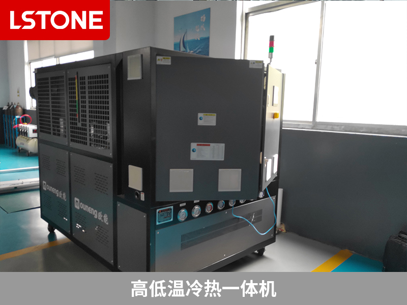 高低溫冷熱一體機(jī)