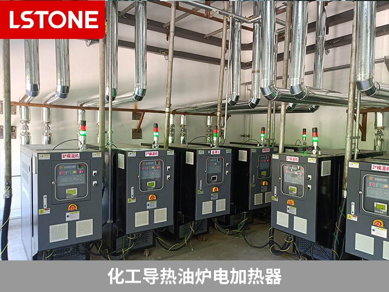 化工導熱油爐電加熱器