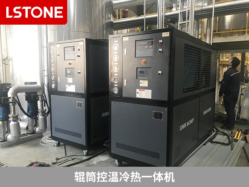輥筒控溫冷熱一體機(jī)