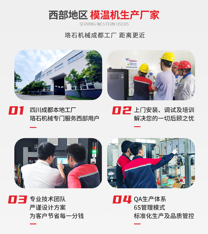 雙機一體模溫機優(yōu)勢 雙機一體模溫機優(yōu)勢