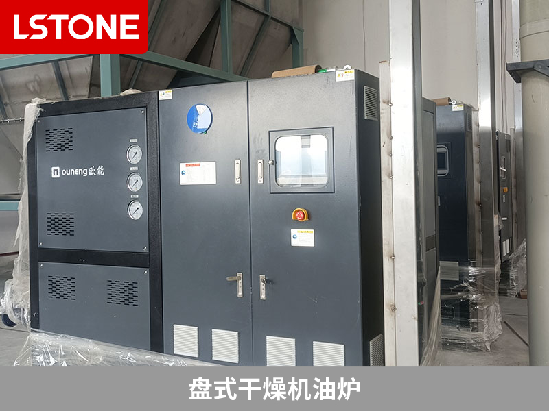 盤式干燥機油爐