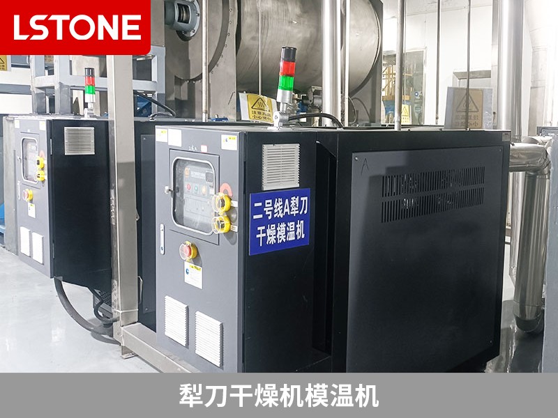 犁刀干燥機模溫機2