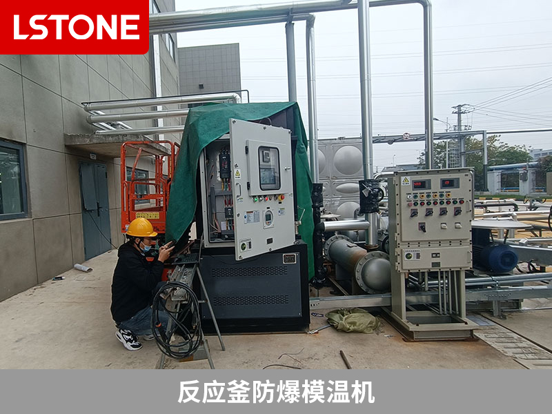 反應釜防爆模溫機