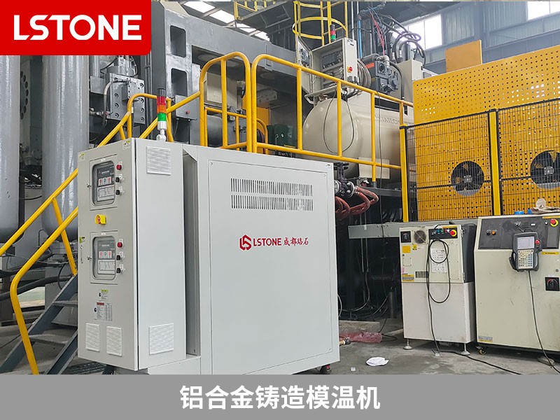 鋁合金鑄造模溫機2