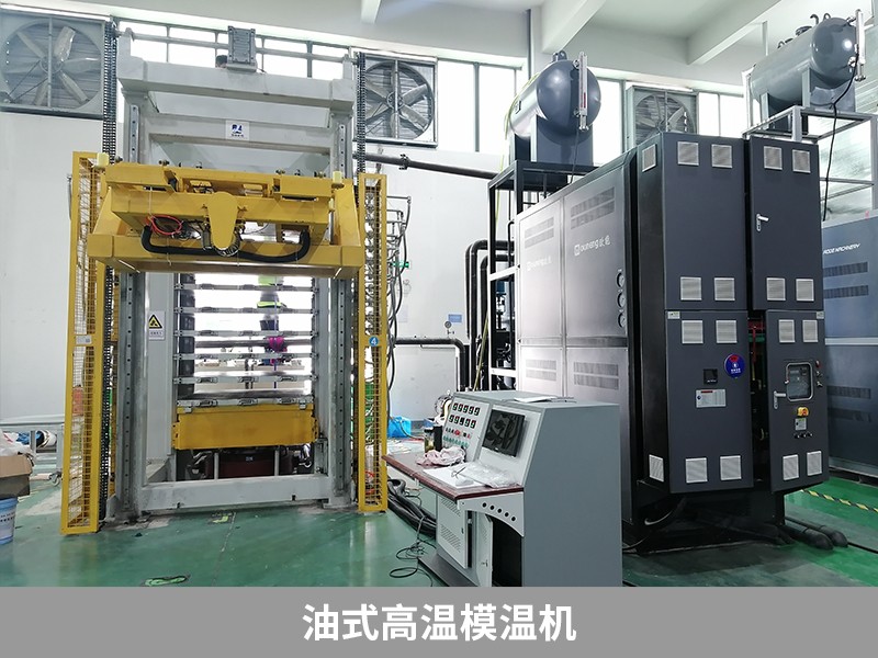 油式高溫模溫機2