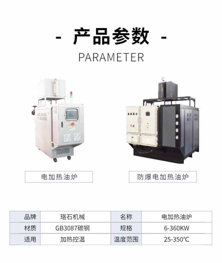 電加熱導熱油爐油泵異響怎么辦